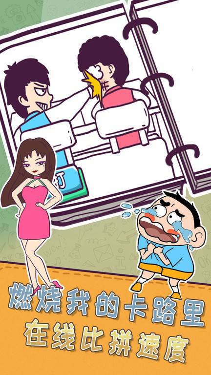 超级小天才游戏图2