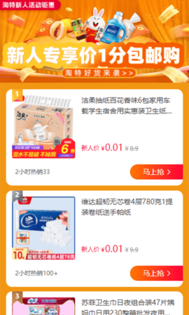趣闲悬赏最新版图1
