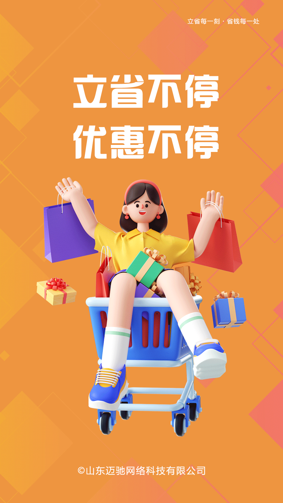 立省云app图1