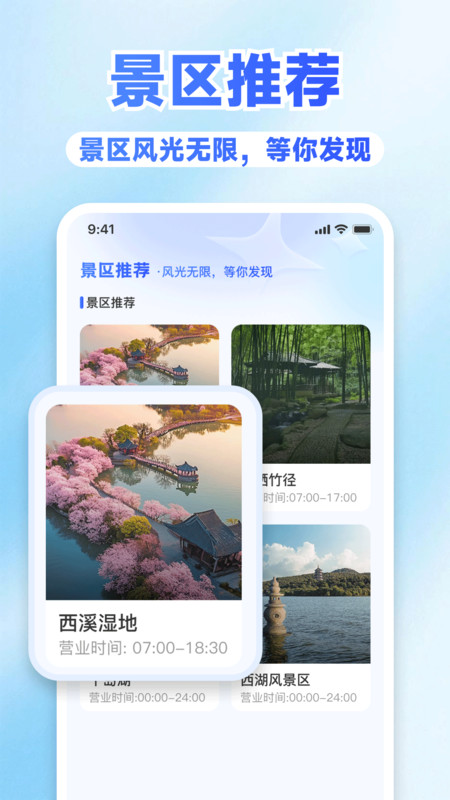 火车高铁票智查app