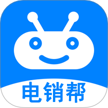 电销帮自动拨号软件图标