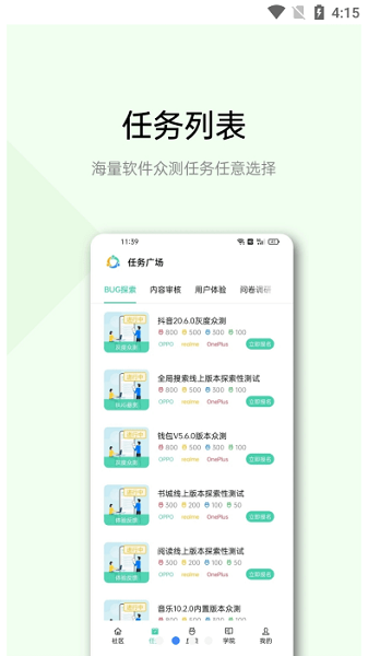 OPPO众测app图3