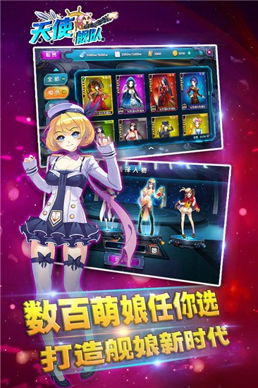 天使舰队九游版图3