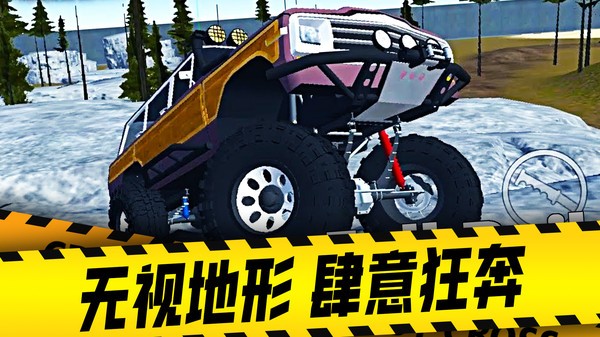 盘山公路汽车游戏图1