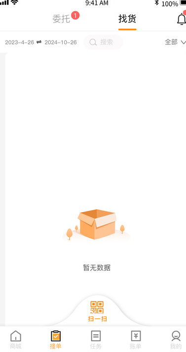 天虎物流司机端app图1