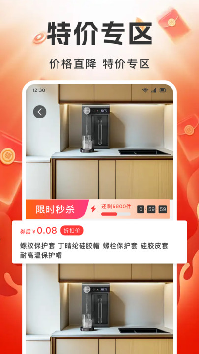 网购省钱多多app图2