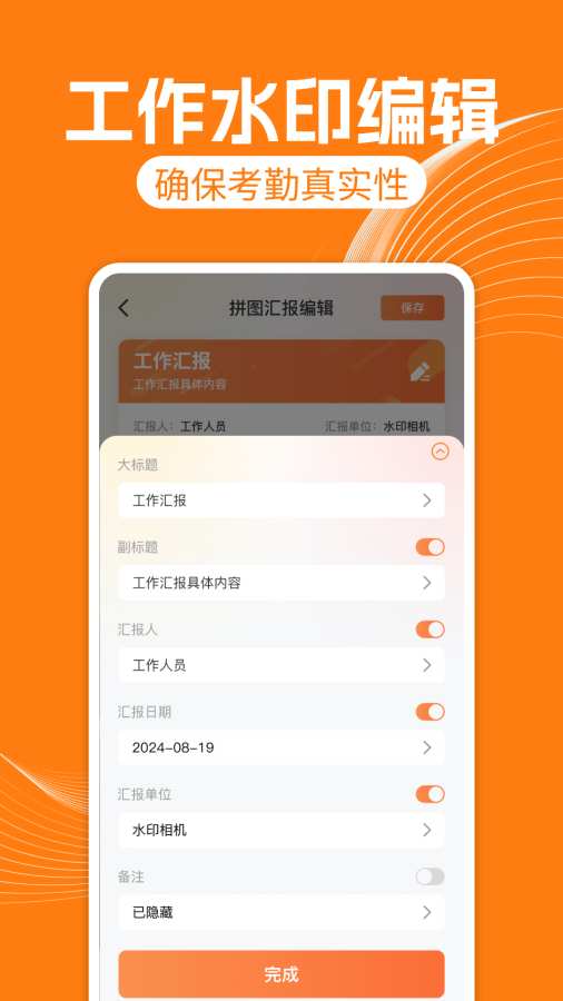 今口水印相机app