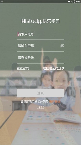 快乐学习教师app