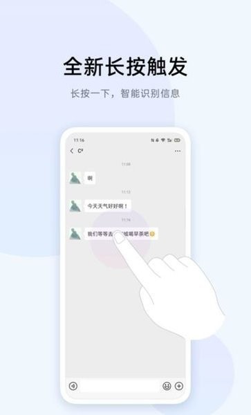 小布识屏app图2