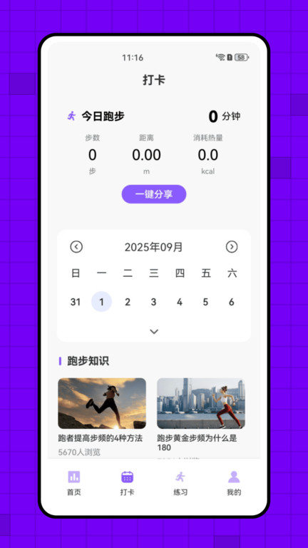 小球圈app图3