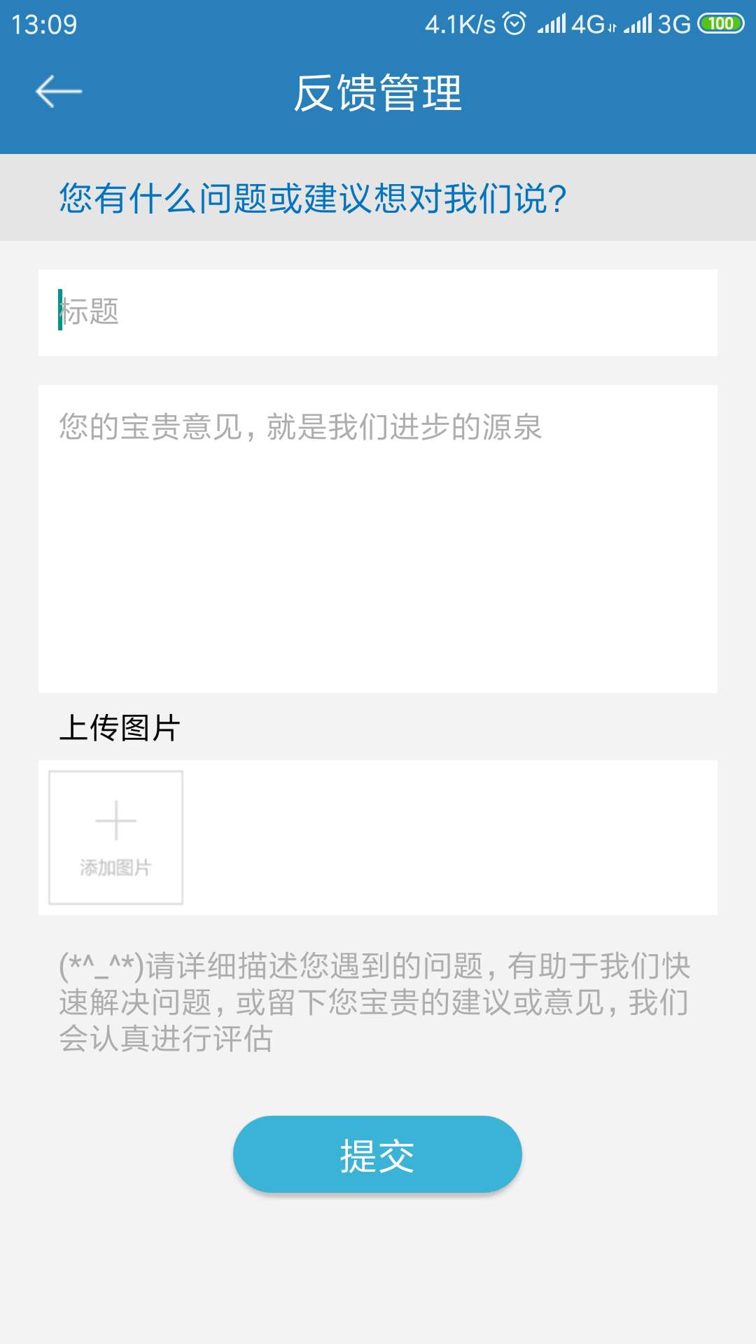 华威封头app图3