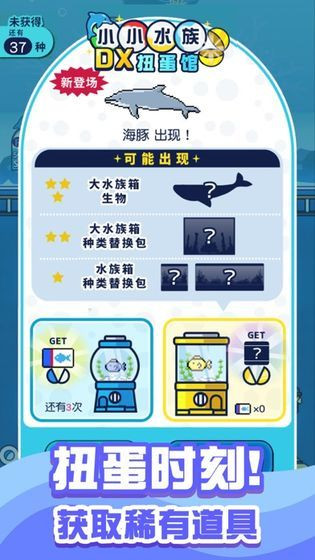 小小水族馆图1