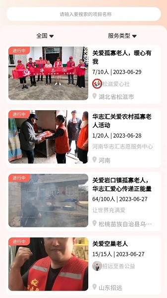 华志汇app图3