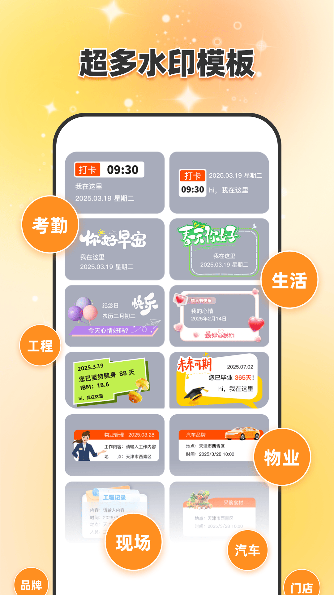 即刻打卡水印相机app图4