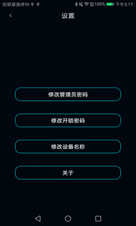 聪聪助手软件图1