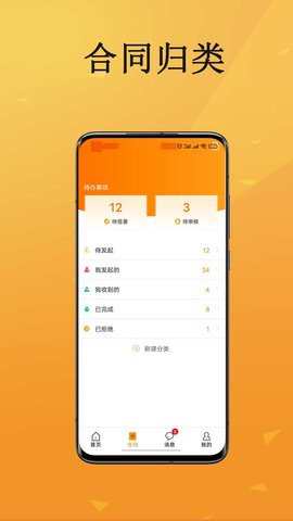 云签约最新版