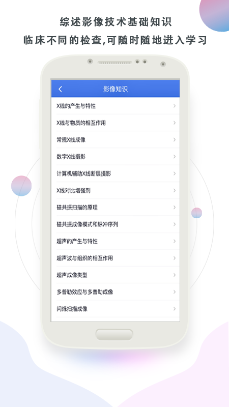 影像图鉴app图1