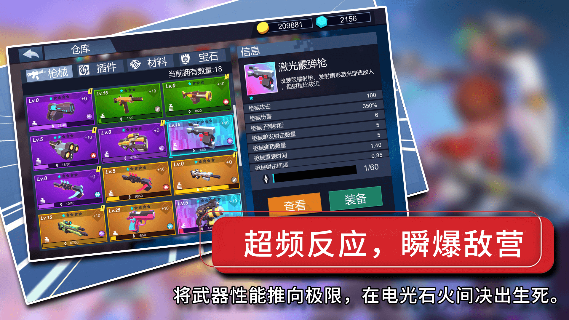 赛博枪手游戏图2