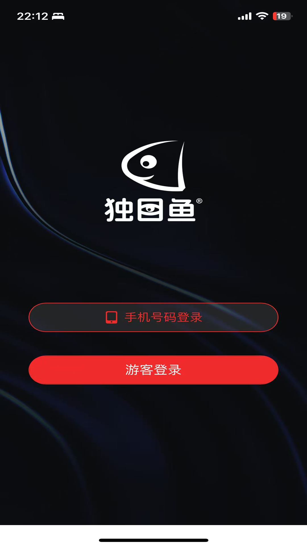 独目鱼app图3