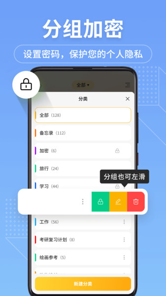 心生一计记录app图2