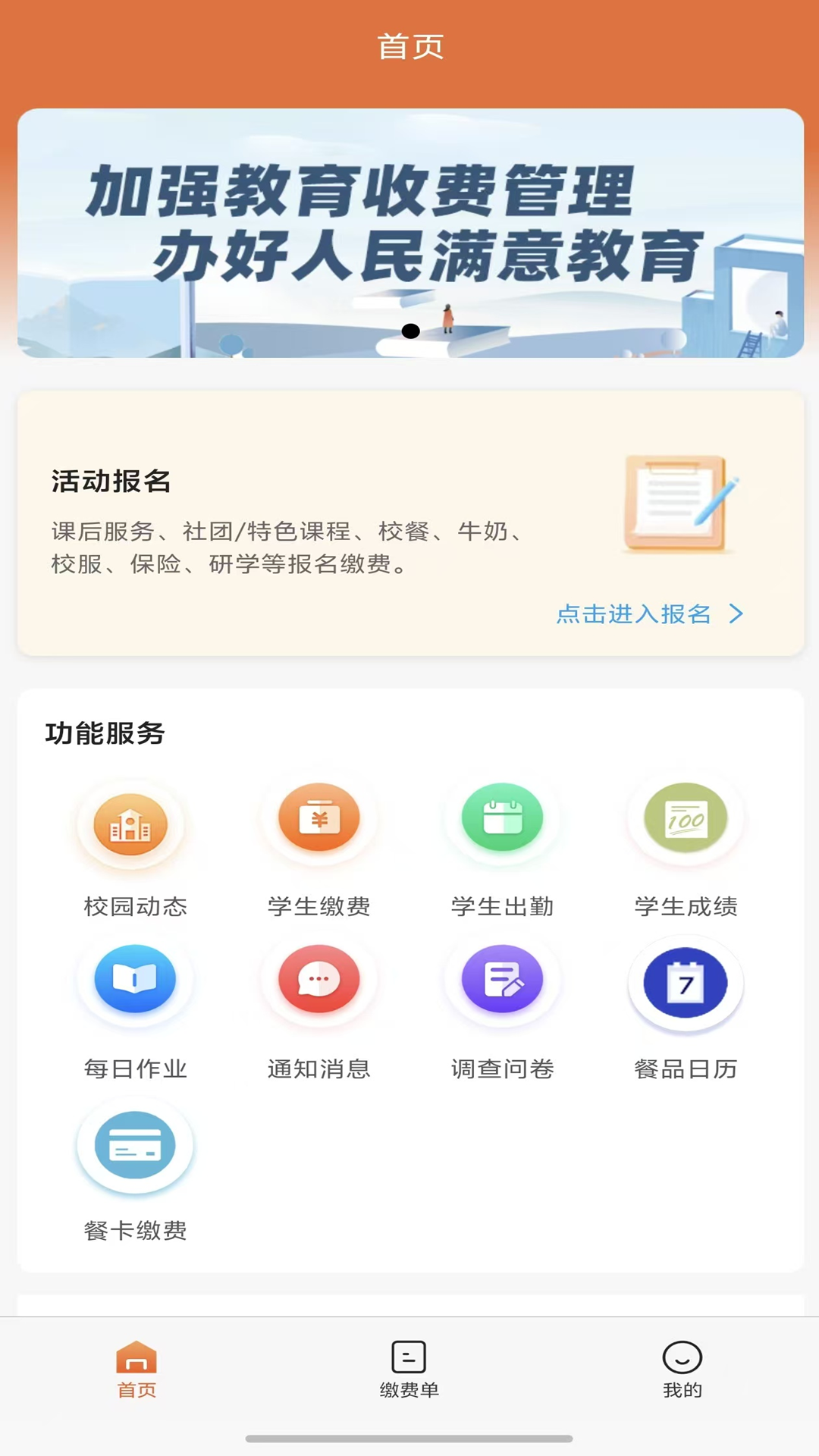 学宝通手机版图4