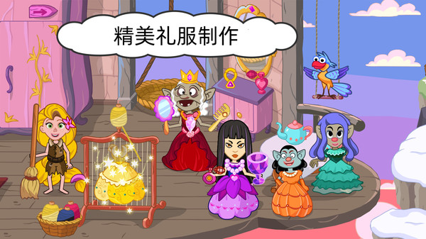动物茶话会游戏图1
