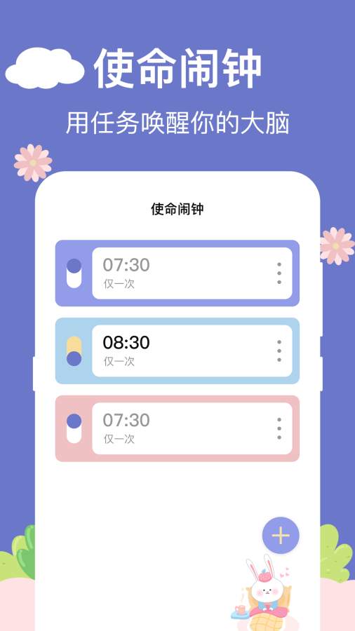 悬浮时钟aclock软件图2