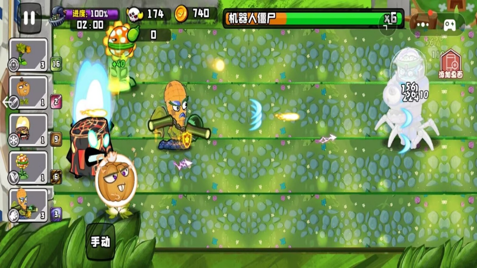 植物大战boss游戏图3