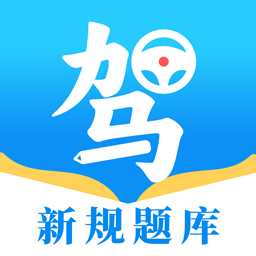 驾考科目100备考宝app图标