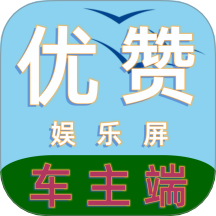优赞车主端app图标