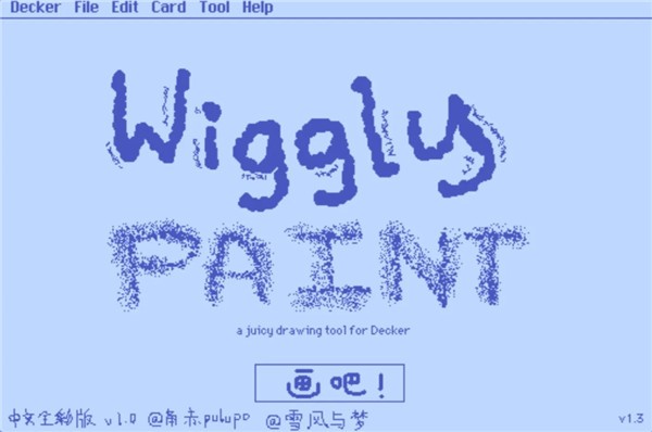 Wigglepaint（中文全彩版）游戏图2