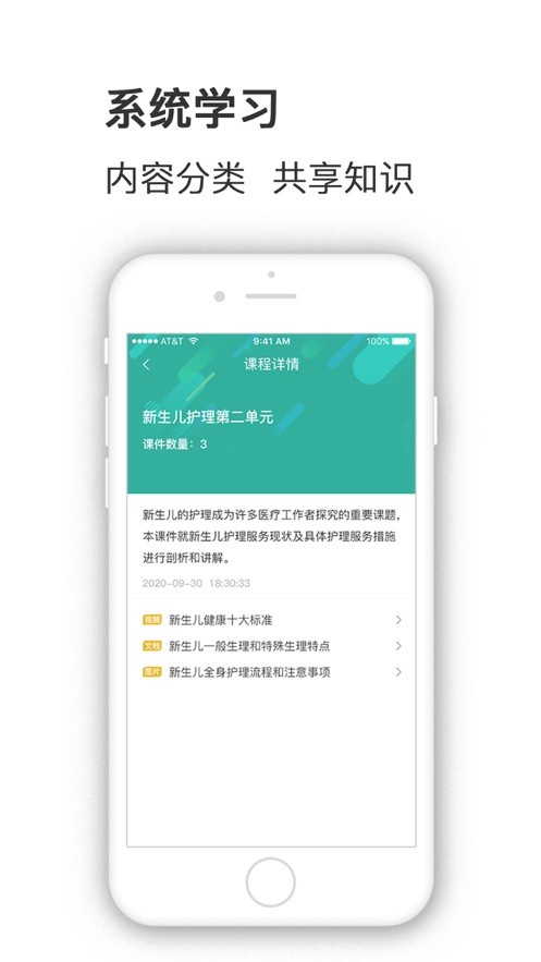 护世界app图2