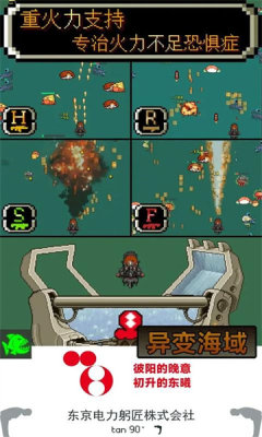 异变海域图1