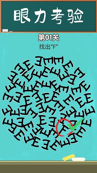 脑力大师游戏图1