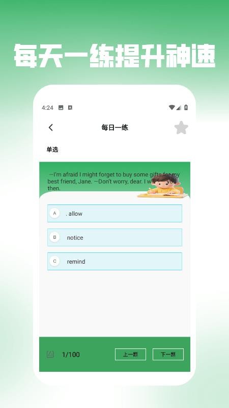 步步高升app图3