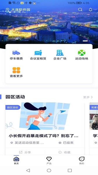 易次方app图3