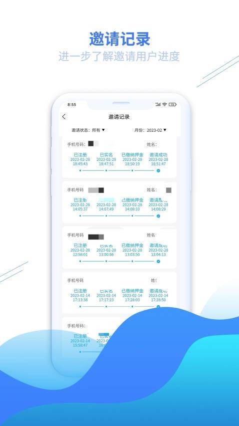 安达换电管理系统平台app图2