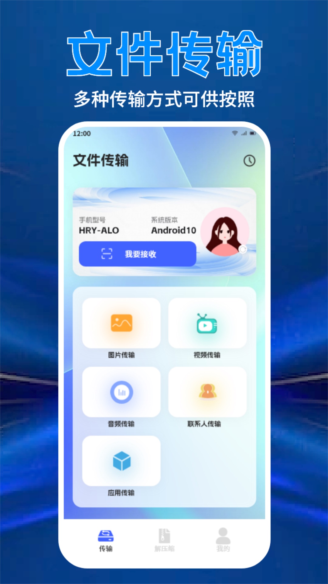 解压专家zip软件图4