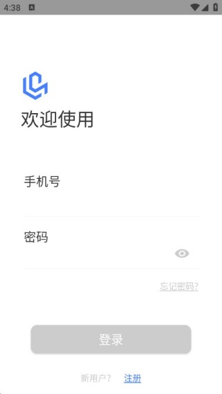 星云劳务通软件图1