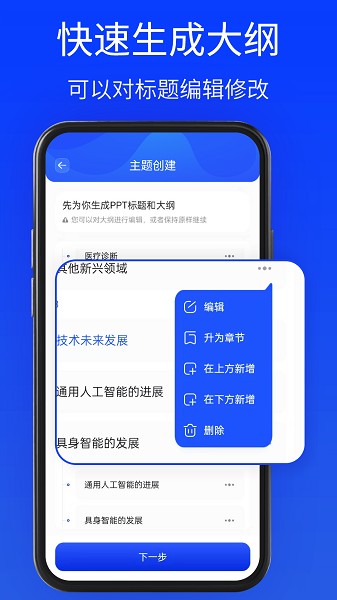GammaPPT软件图2