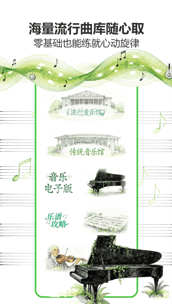 水晶DJ官网版图3