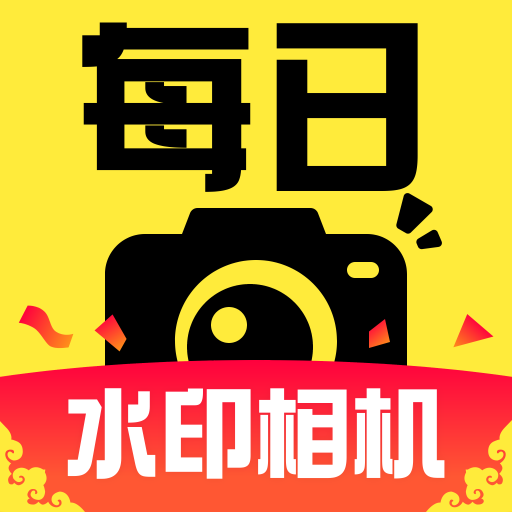 每日水印相机app图标