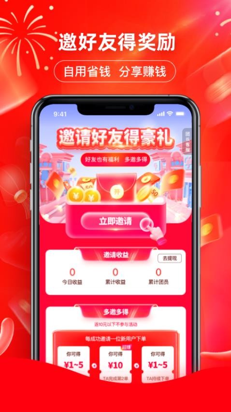 印券行app