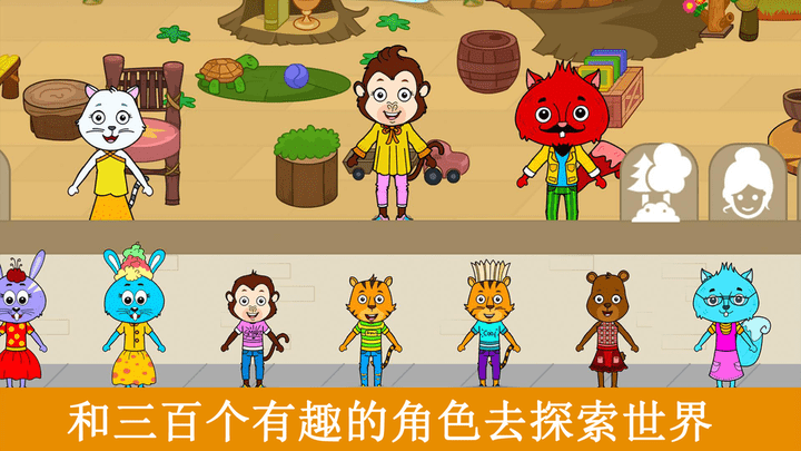 迷你托卡小镇世界游戏图2