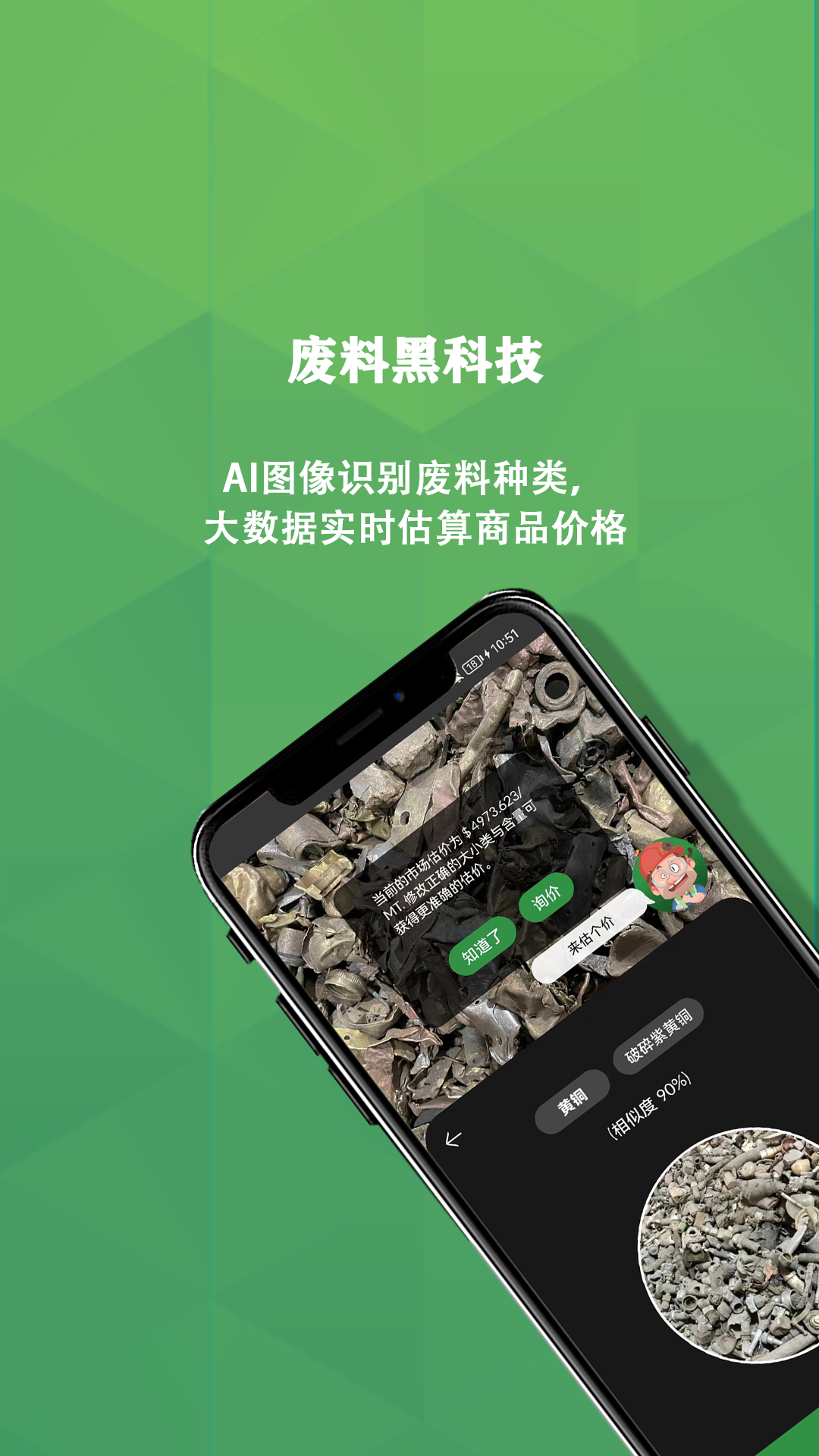 再生博士app图2
