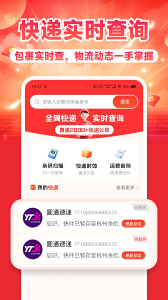 优惠省多多app图4