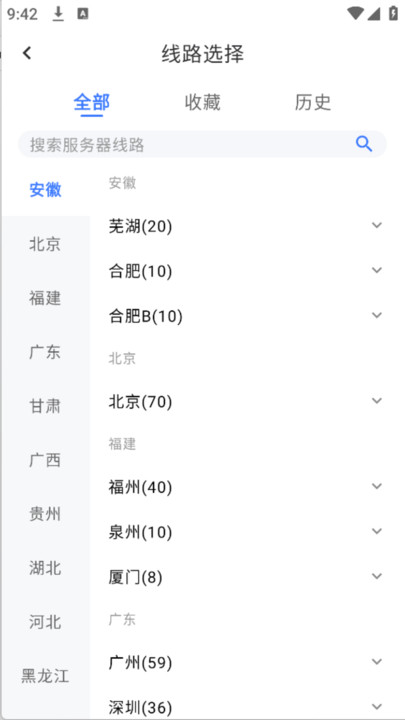 Z加速免费版图2