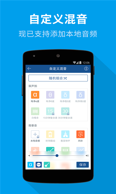 催眠大师软件图3