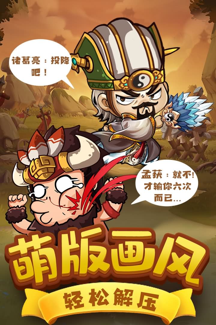 一点三国九游版图3