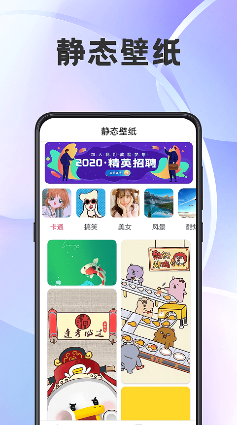 小精灵壁纸app